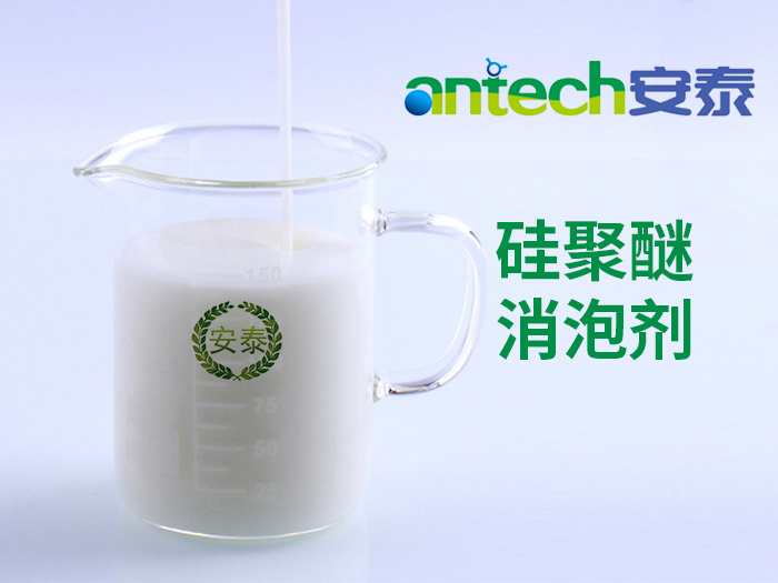 有機硅消泡劑